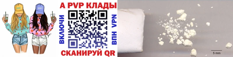 Alpha-PVP крисы CK Нижняя Салда